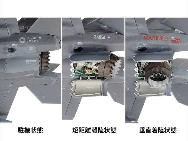 タミヤ 1/48 ロッキードマーチンF-35BライトニングII プラモデル 61125の画像