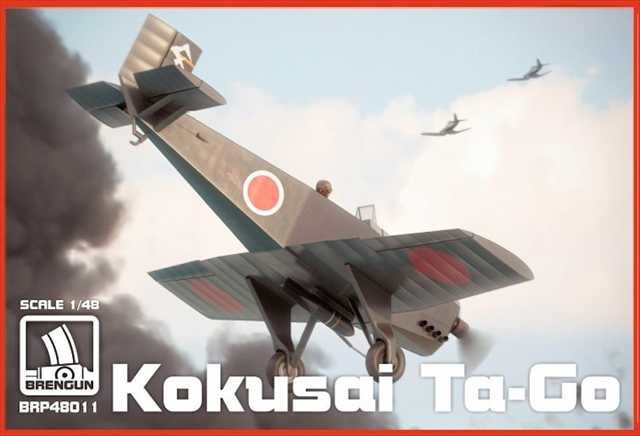  ブレンガン 1/48 国際 タ号 試作特殊攻撃機 プラモデル BRP48011の画像