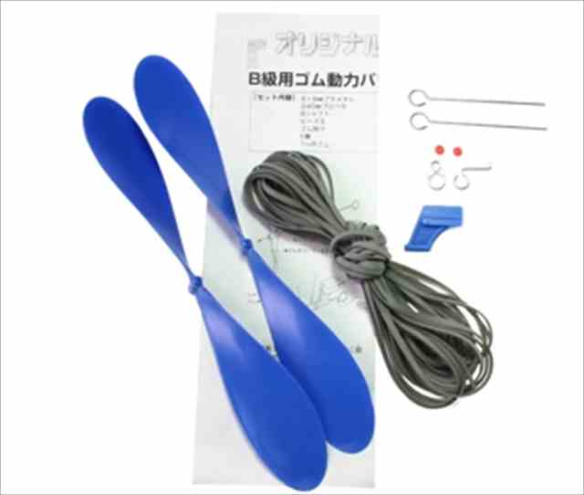 ライトプレーン ゴム動力パワーユニット B級用 スタジオミド PWUT-B 「宅急便発送」の画像