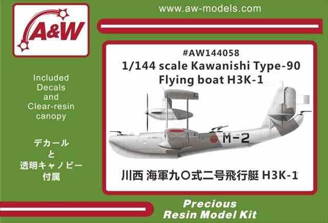 A&Wモデルス 1/144 川西 九〇式二号飛行艇 H3K-1 レジンキット AW144058★の画像