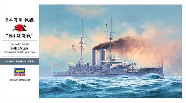 ハセガワ　1/350 日本海軍 戦艦 三笠 “日本海海戦”　プラモデル　Z21の画像