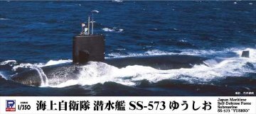 ピットロード 1/350海上自衛隊 潜水艦 SS-573 ゆうしお プラモデル JB36の画像