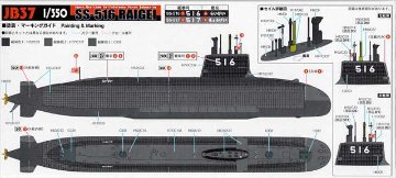 ピットロード 1/350 海上自衛隊 潜水艦 SS-516 らいげい プラモデル JB37の画像