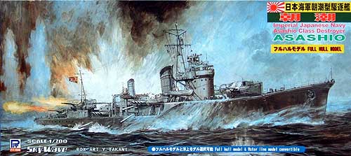 ピットロード 1/700 日本海軍朝潮型駆逐艦 朝潮・フルハル版 プラモデル W118の画像