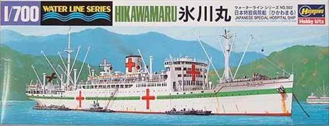 ハセガワ 1/700 病院船　氷川丸 プラモデル HWL502の画像