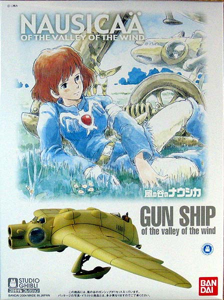 バンダイ 1/72 風の谷のナウシカ  風の谷のガンシップ  プラモデル SGC03の画像