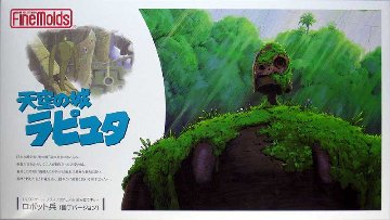 ファインモールド 1/20 天空の城ラピュタ ロボット兵(園丁ver.同スケールのシータ付き) プラモデル FG05の画像