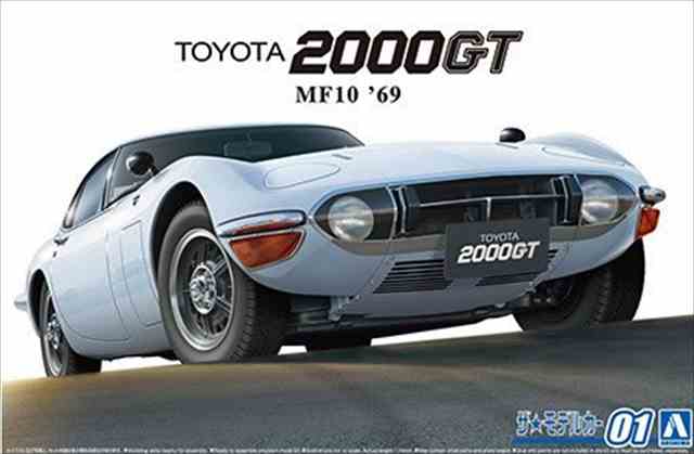 アオシマ 1/24 トヨタ MF10 2000GT '69 プラモデル TMC01の画像