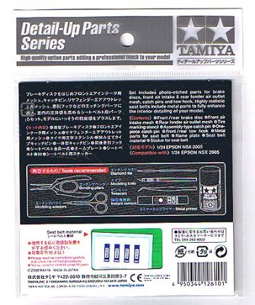 タミヤ 1/24 EPSON NSX2005エッチングパーツセット T12610の画像