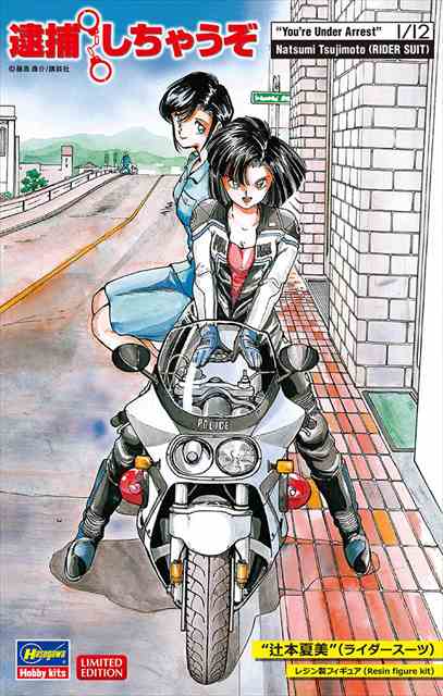ハセガワ 1/12 逮捕しちゃうぞ 辻本夏美（ライダースーツ） プラモデル SP513の画像