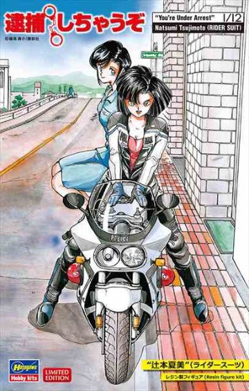 ハセガワ 1/12 逮捕しちゃうぞ 辻本夏美（ライダースーツ） プラモデル SP513の画像