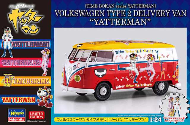 ハセガワ 1/24 「タイムボカンシリーズ ヤッターマン」 フォルクスワーゲン タイプ2 デリバリーバン “ヤッターマン” プラモデル SP613の画像