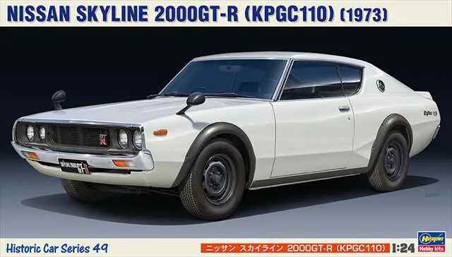 ハセガワ 1/24 ニッサン スカイライン 2000GT-R (KPGC110) プラモデル HC49の画像