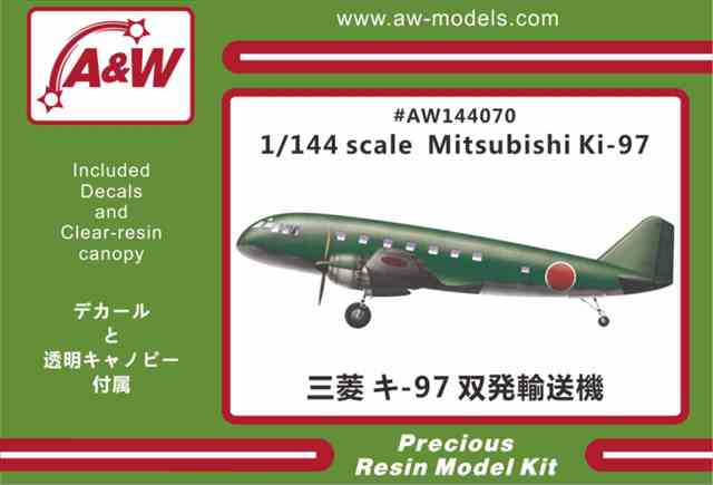 A&Wモデルス 1/144 三菱 キ−97 双発輸送機 レジンキット AW144070★の画像