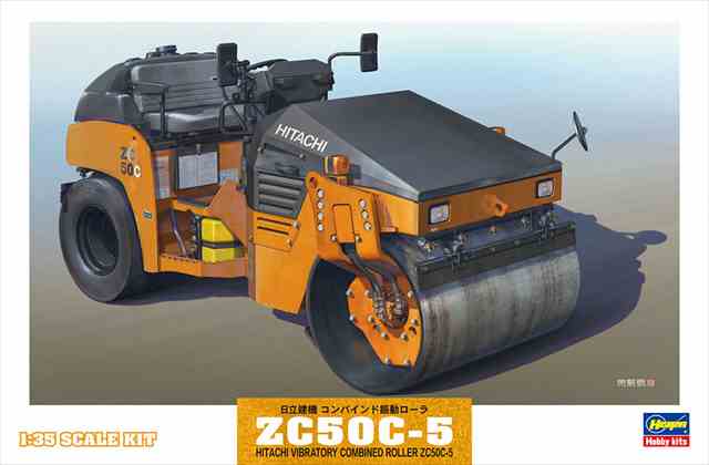 ハセガワ 1/35 日立建機 コンバインド振動ローラ ZC50C-5 プラモデル WM02の画像