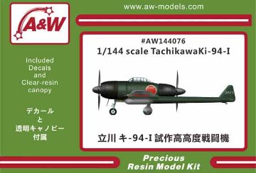 A&Wモデル 1/144 立川キ-94-1試作高高度戦闘機 レジンキット AW144076★の画像