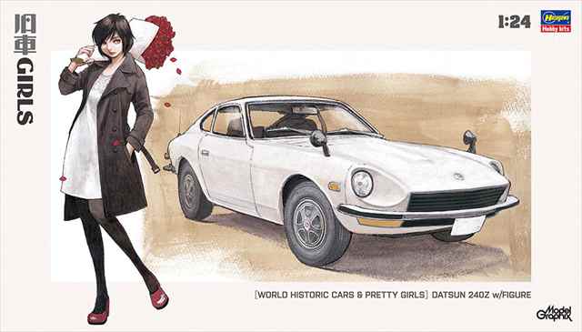 ハセガワ 1/24 「旧車GIRLS」 ダットサン 240Z w/フィギュア プラモデル SP692の画像