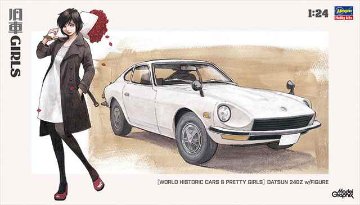 ハセガワ 1/24 「旧車GIRLS」 ダットサン 240Z w/フィギュア プラモデル SP692の画像