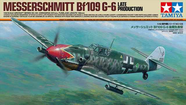タミヤ 1/48 メッサーシュミット Bf109 G-6 後期生産型 プラモデル 61128の画像
