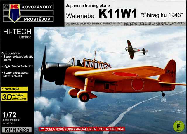 KPモデル 1/72 九州 K11W1 白菊 ハイテックキット プラモデル KP7235の画像