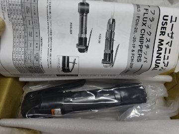 フラックスチッパの画像