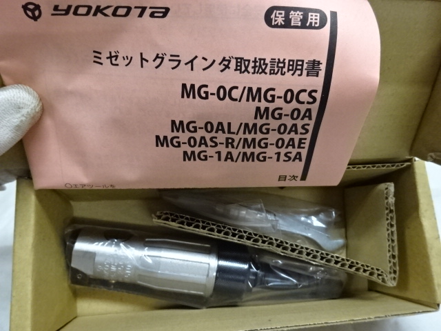 ミゼットグラインダーの画像