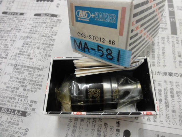 シンクロタップホルダの画像