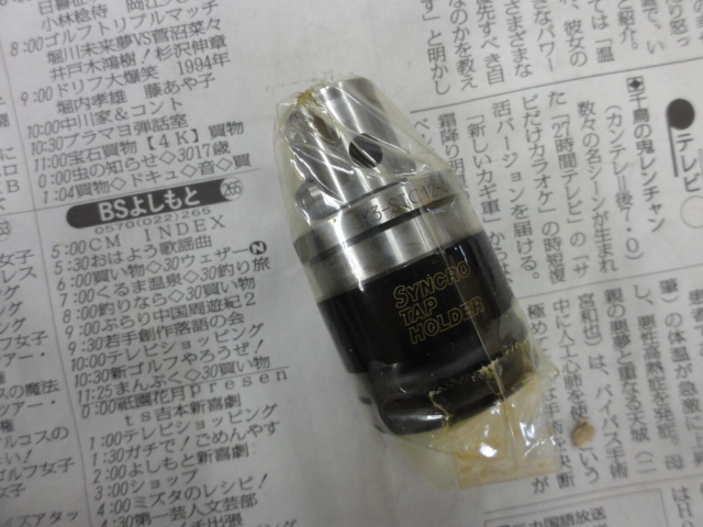 シンクロタップホルダの画像