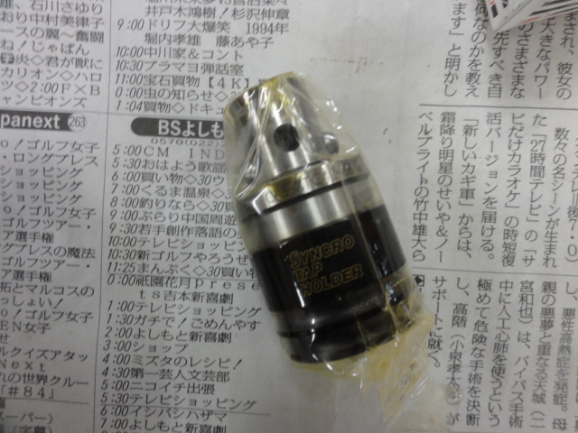 シンクロタップホルダの画像