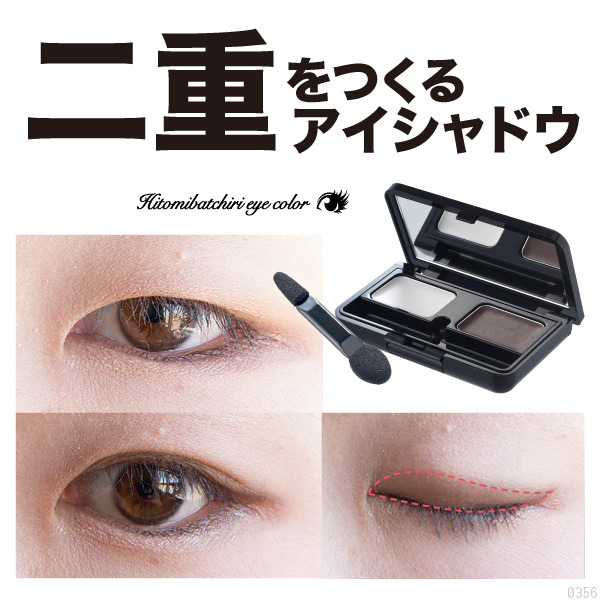 ひとみバッチリアイカラーの画像