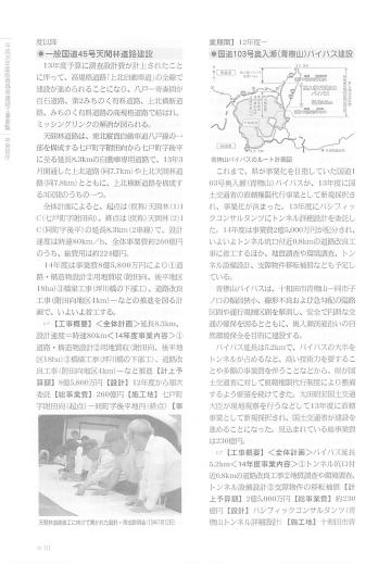 【既刊号】2023(令和5)年度版　青森県建設工事要覧画像