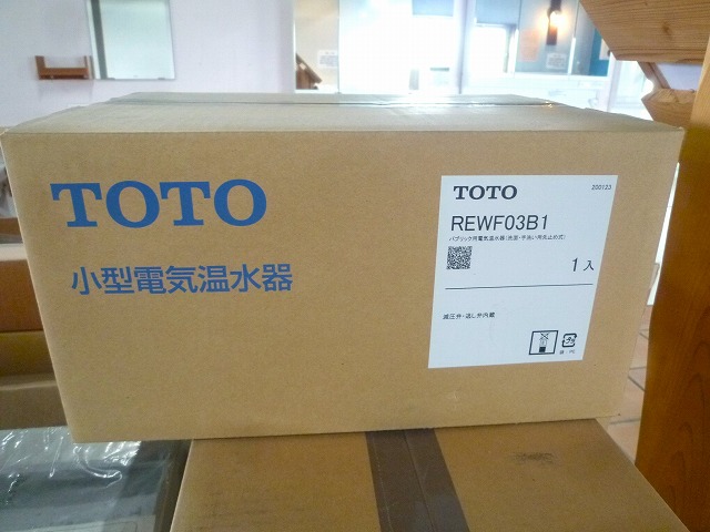 TOTO 湯ぽっと電気温水器 REWF03B1 | 建材市場富士店 OUTLET SHOP