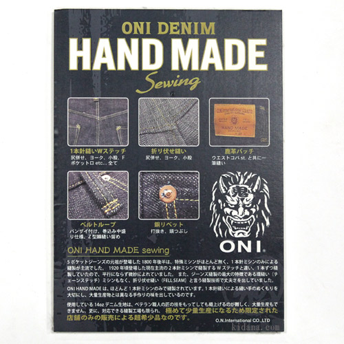 鬼デニム12ozハンドメイドジーンズ(ワイドストレート)「900HM-60XX」の画像