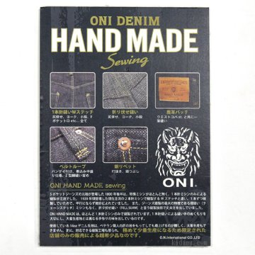 鬼デニム12ozハンドメイドジーンズ(ワイドストレート)「900HM-60XX」の画像