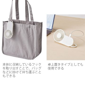【セット商品】デザイン+コンパクトUSBハンディファン（フック付き）の画像