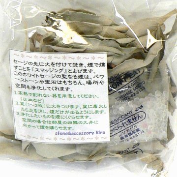 浄化用 (無農薬) ホワイトセージ （リーフ・30g）の画像