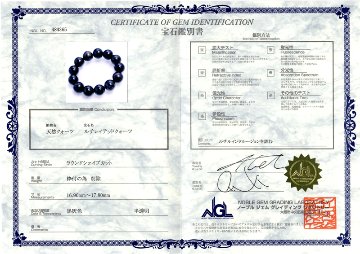 天然石 ブラックルチルクォーツ  ブレスレット (18cm) 105 【宝石鑑別書付】 限定品 の画像