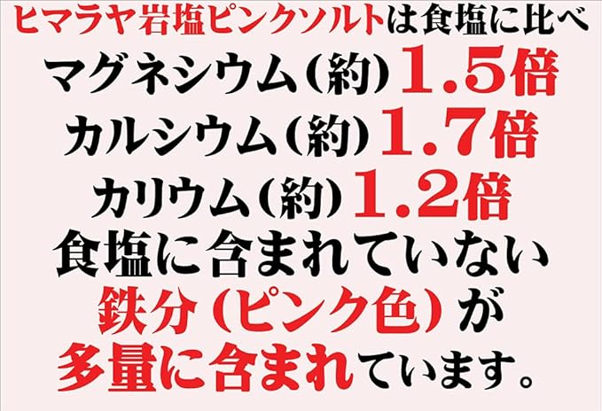 増量！ヒマラヤ岩塩 ダークピンクソルト 小粒 携帯用ケース入り　熱中症対策 岩塩 【お任せ品】の画像