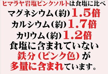 増量！ヒマラヤ岩塩 ダークピンクソルト 小粒 携帯用ケース入り　熱中症対策 岩塩 【お任せ品】の画像