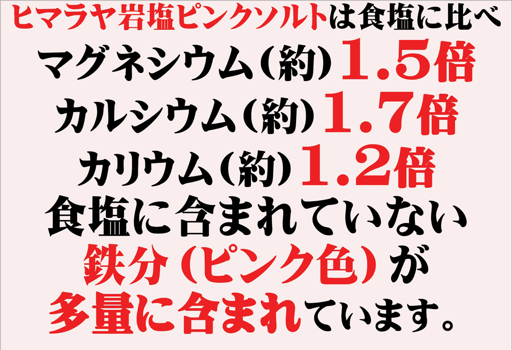 送料無料 【お試し用】 ヒマラヤ岩塩 ダークピンクソルト 3袋・ブラックソルト1袋 食用の画像