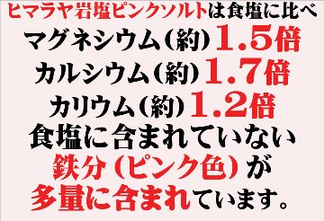 送料無料 【お試し用】 ヒマラヤ岩塩 ダークピンクソルト 3袋・ブラックソルト1袋 食用の画像