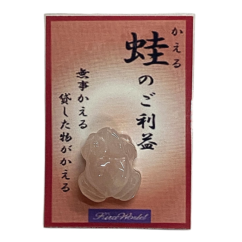 天然石 ローズクォーツ  蛙  カエル 置物（2602）「おまかせ品」オーガンジー巾着付きの画像