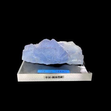 おまけ付き☆天然石 ブルーフローライト 蛍石  原石（2615）の画像