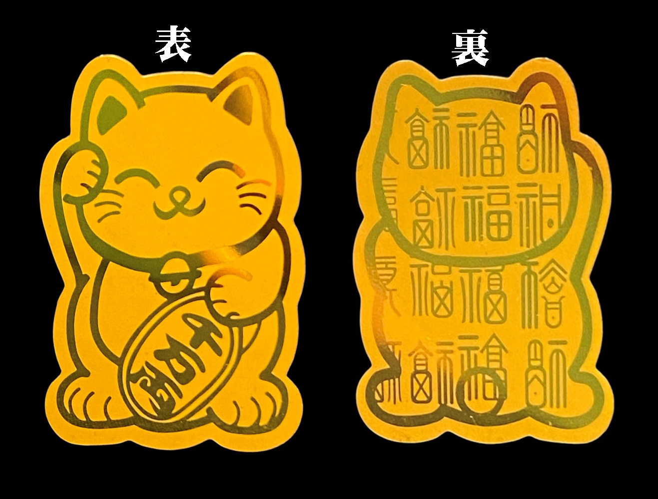 おまけ付き☆ 金運財運アップ ｢ 黄金招き猫  金銭亀  ゴールドルチルさざれ石  福シール  オーガンジー袋」お任せ5点セットの画像