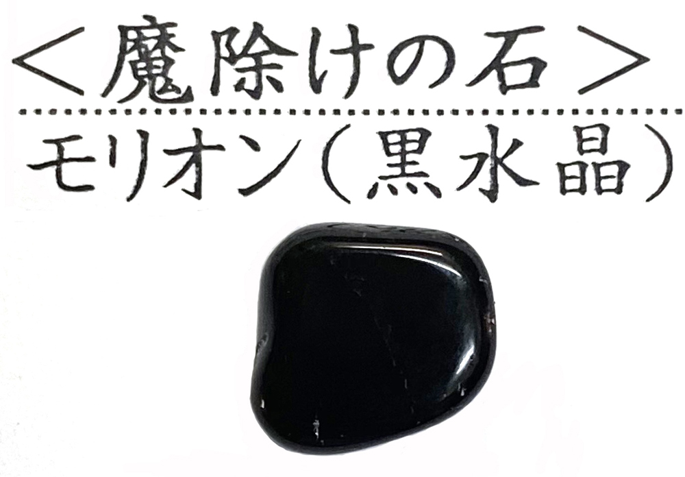 おまけ付き☆ 開運金運財運アップ ｢ 飛躍馬開運護符カード 黄金招き猫  金銭亀 白蛇抜け殻 ゴールドルチルさざれ石  オーガンジー袋」お任せ6点セットの画像