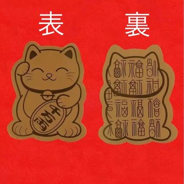 おまけ付き☆ 開運金運財運アップ ｢ 飛躍馬開運護符カード 黄金招き猫  金銭亀 白蛇抜け殻 ゴールドルチルさざれ石  オーガンジー袋」お任せ6点セットの画像