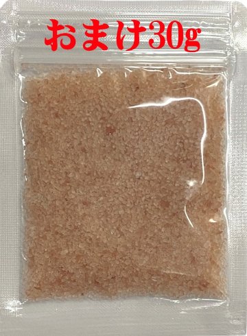 おまけ付き！ヒマラヤ岩塩 ダークピンクソルト 小粒 携帯用ボトル入り+50g増量+微粒小粒　熱中症　岩塩の画像