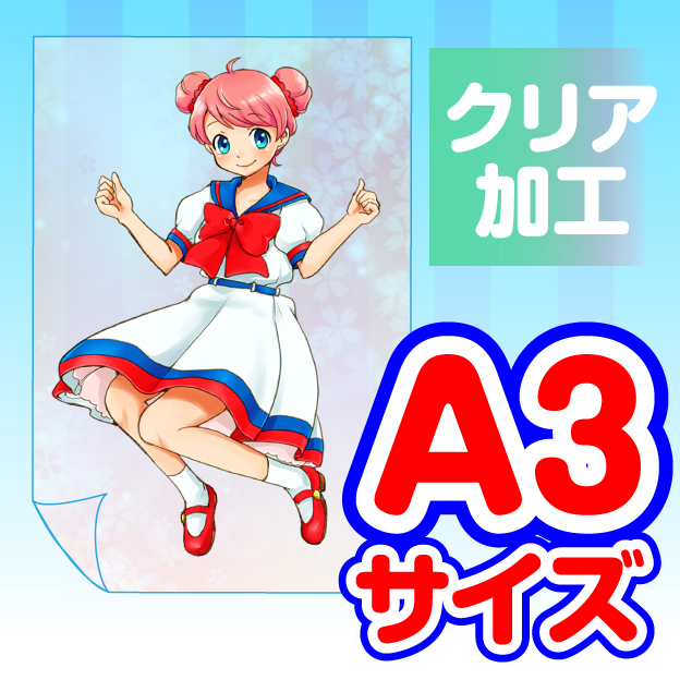 クリアポスター｜KOOG 神戸オリジナルグッズ製作所