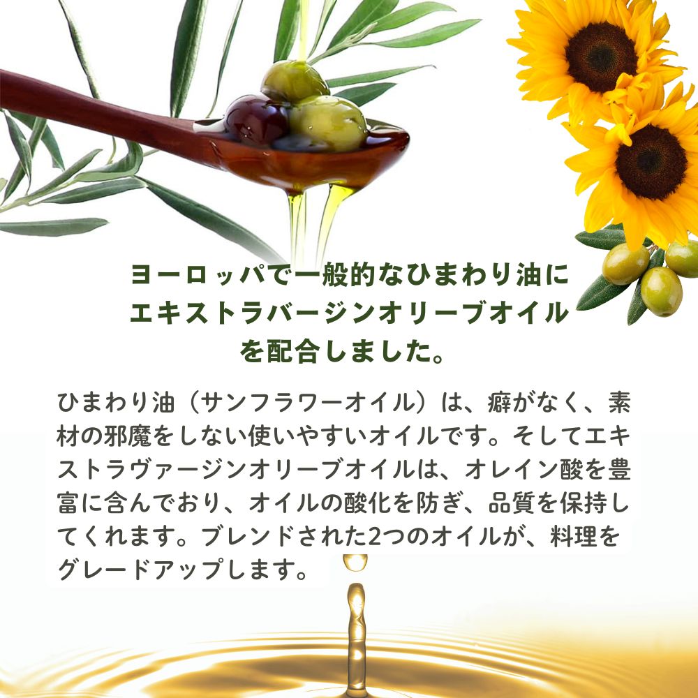 カサ・アルバート ブレンドオイル 5L サンフラワーオイル+エキストラ バージン オリーブオイルの画像