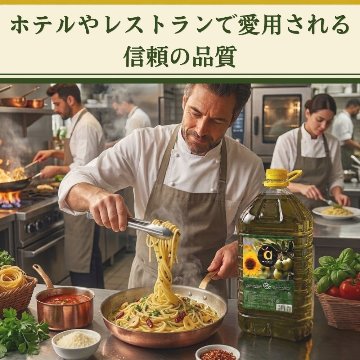カサ・アルバート ブレンドオイル 5L サンフラワーオイル+エキストラ バージン オリーブオイルの画像